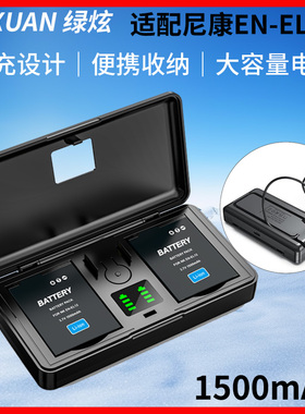 绿炫EN-EL12电池适用尼康S9200 S9100 S9600 P300 A900相机充电器