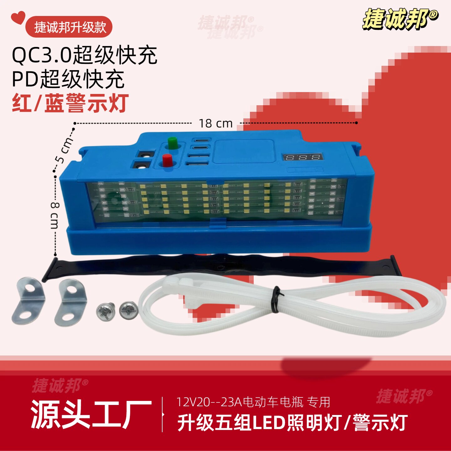 12V电瓶改装充电宝20A用外壳配件USBPD双快充LED警示灯QC3.0盖子