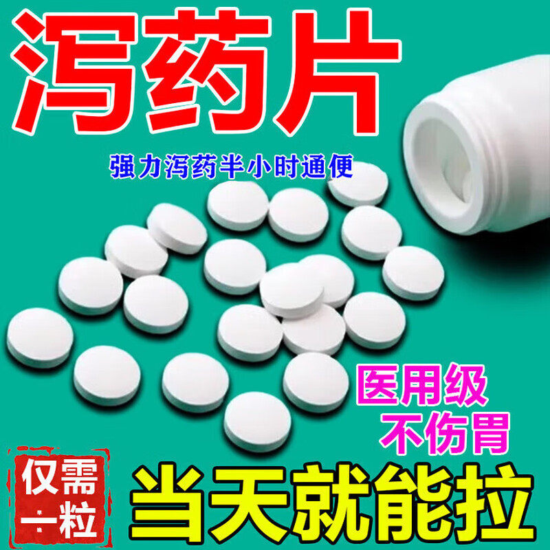 【德济】通便灵胶囊0.25g*16粒/盒