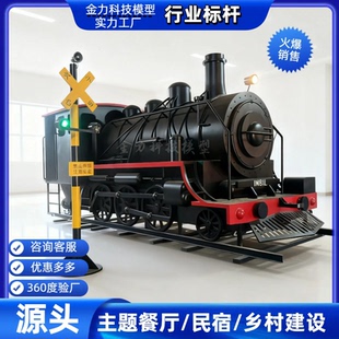 大型蒸汽老式仿真火车头东风绿皮火车厢火车主题餐厅民宿乡村建设