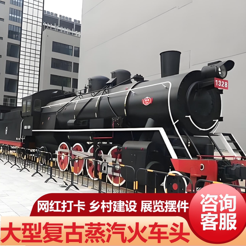 大型老式火车头商场美陈装饰