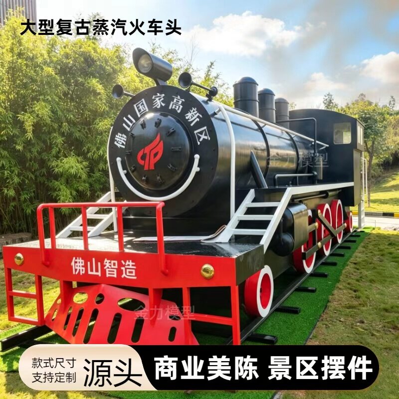 【十年厂家专业定制】蒸汽火车