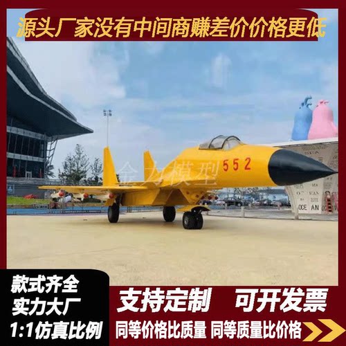 大型军事模型战斗机装甲车