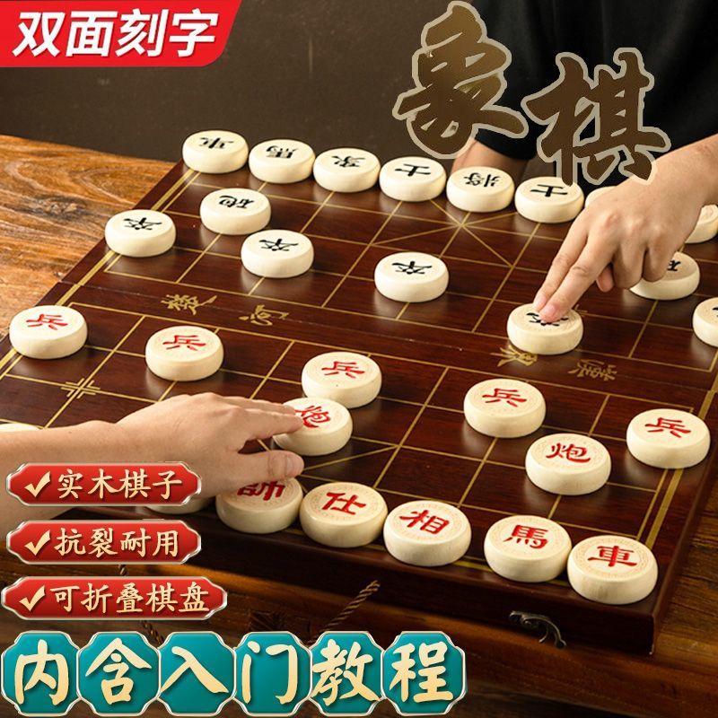 实木大号单面双面刻字带棋盘