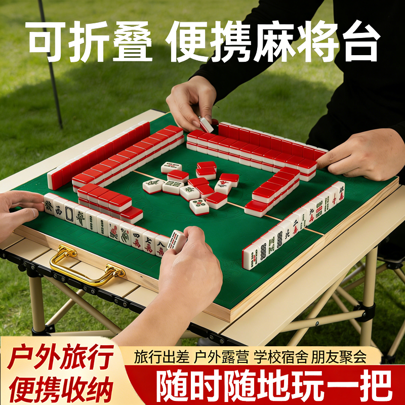 迷你麻将牌手提折叠旅行宿舍便携户外网红寝室家用手搓小号麻雀