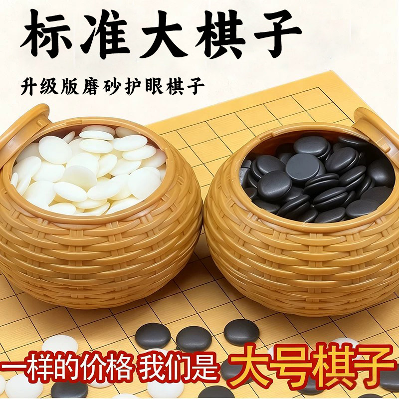 五子棋围棋棋盘套装19路标准学生初学者下棋子成人大号折叠便携