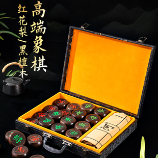 实木象棋红木中国象棋带棋盘儿童成人送礼高档便携式红花梨棋子
