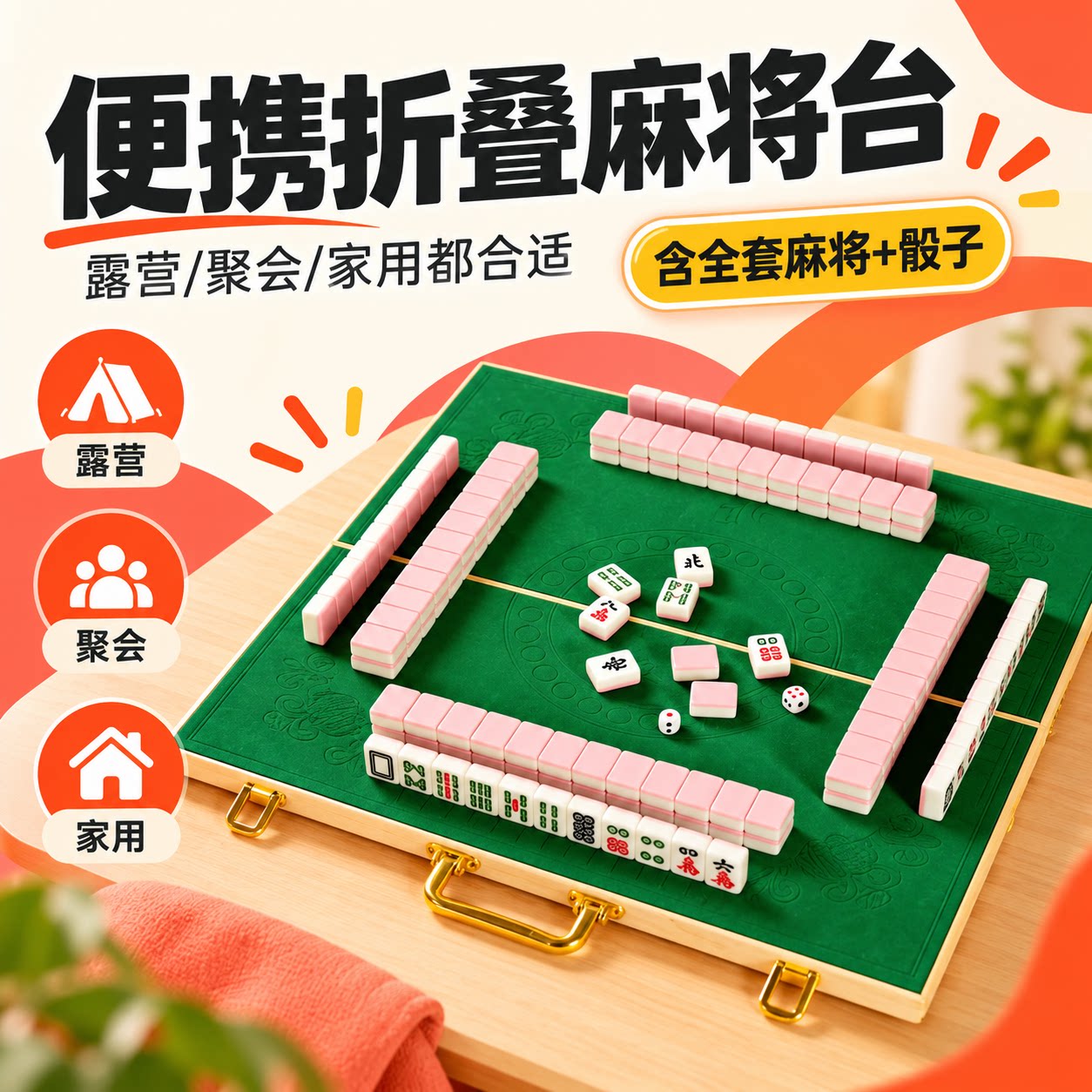 麻将手搓家用迷你麻将牌户外折叠小麻将桌便携式手提户外旅行