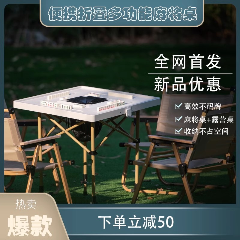 旅行便携式折叠麻将桌户外露营收纳盲盒麻将迷你免洗不码牌小型