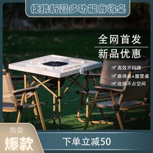 旅行便携式折叠麻将桌户外露营收纳盲盒麻将迷你免洗不码牌小型