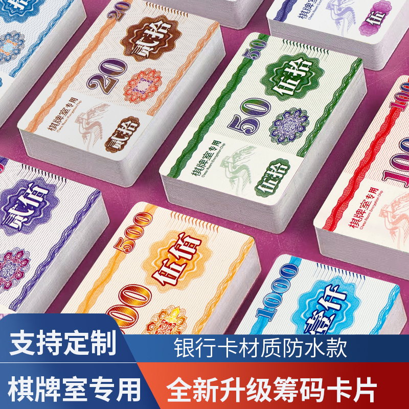 衢牛磨砂麻将棋牌室专用卡片打牌
