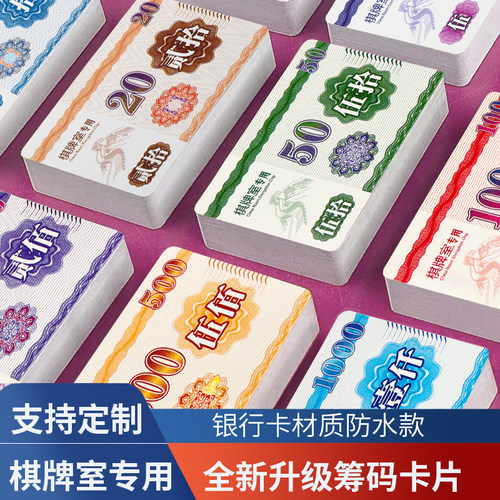 衢牛磨砂麻将棋牌室专用卡片打牌