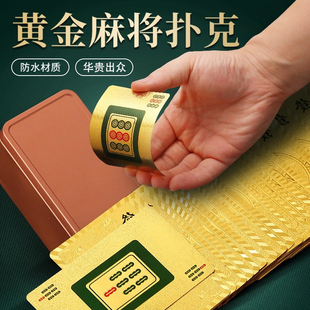 纸牌麻将麻雀牌108张家用136pvc麻将扑克牌专用加厚塑料防水144张