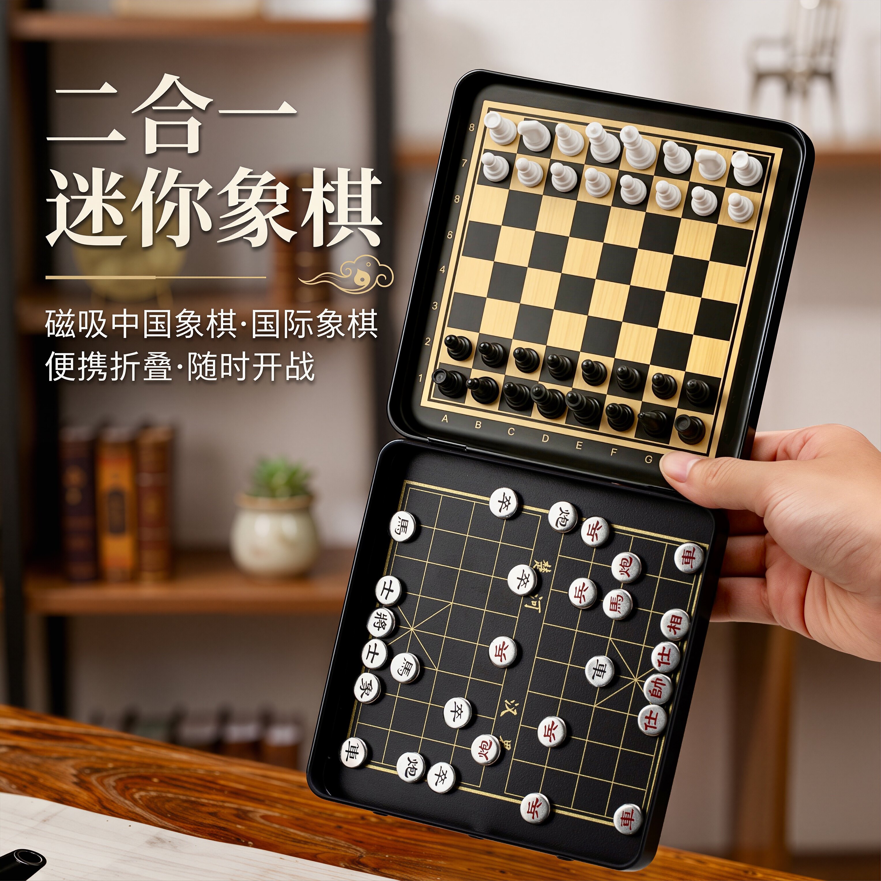 二合一迷你国际象棋带磁性便携高档儿童小学生专用带棋盘套装棋子