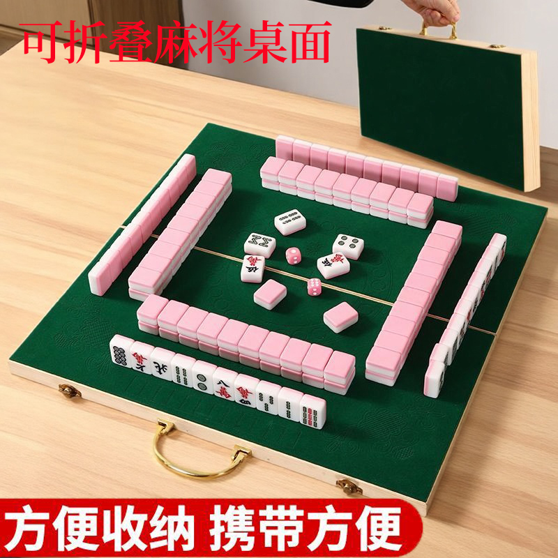 迷你麻将户外旅行便携麻将折叠桌