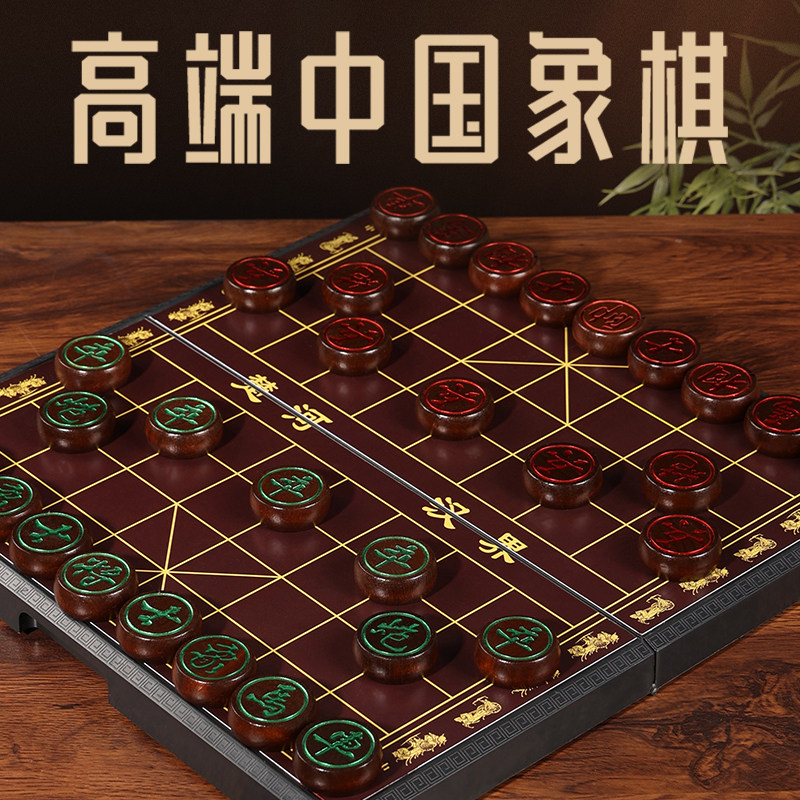 中国象棋成人实木大号带棋盘