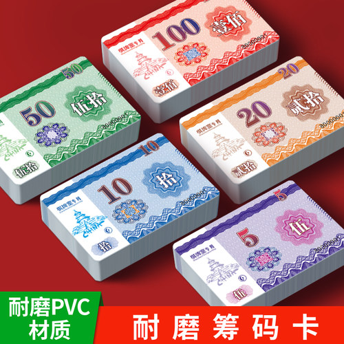 衢牛磨砂麻将棋牌室专用卡片打牌