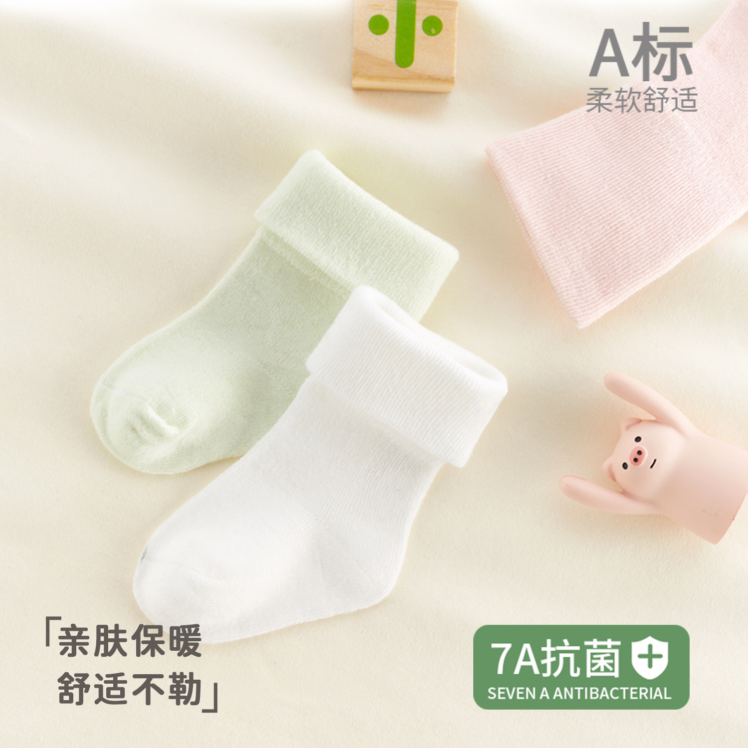 旭威0一3月睡眠胎袜子抗菌婴儿袜四季莱赛尔新生儿透气宝宝无骨