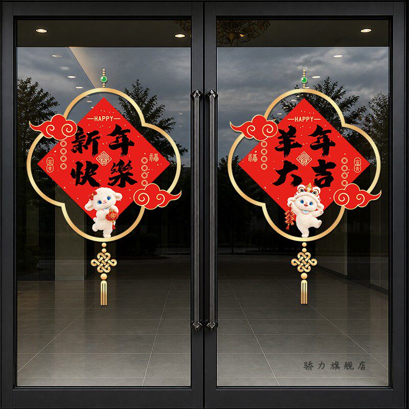 新款新年装饰玻璃门贴纸