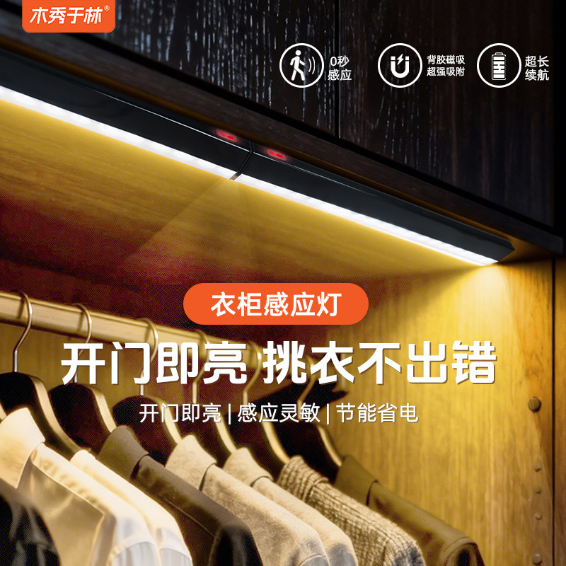 玻璃展示柜手办柜抽屉灯橱柜鞋柜灯充电柜门灯衣柜灯感应灯开门亮