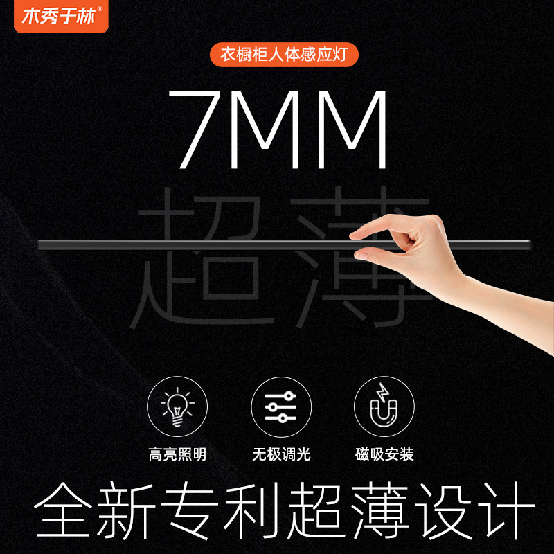 衣柜无线人体感应灯LED橱柜灯带超薄厨房鞋衣柜展示酒柜充电灯条