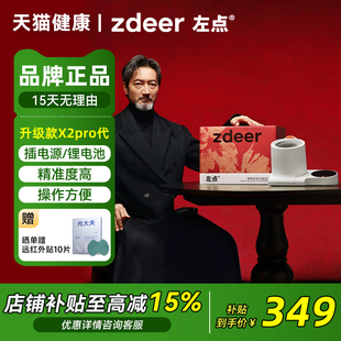 左点电子血压计测量仪正品准高血压医家用精度全自动臂筒式