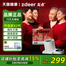 左点电子血压计测量仪正品准高血压医用级精度全自动臂筒式