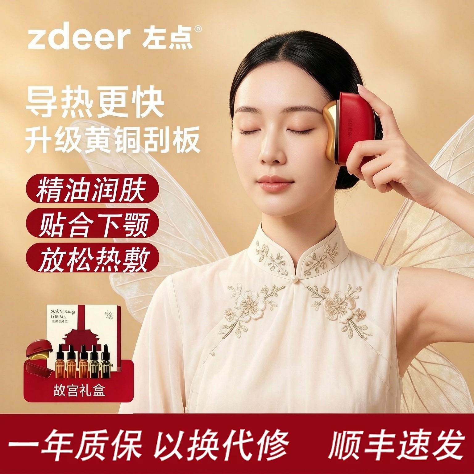 左点砭石按摩器面部刮脸热敷提拉图片
