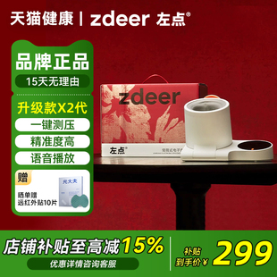 国家补贴左点电子血压计测量仪高精准家用正品官方旗舰店臂筒式