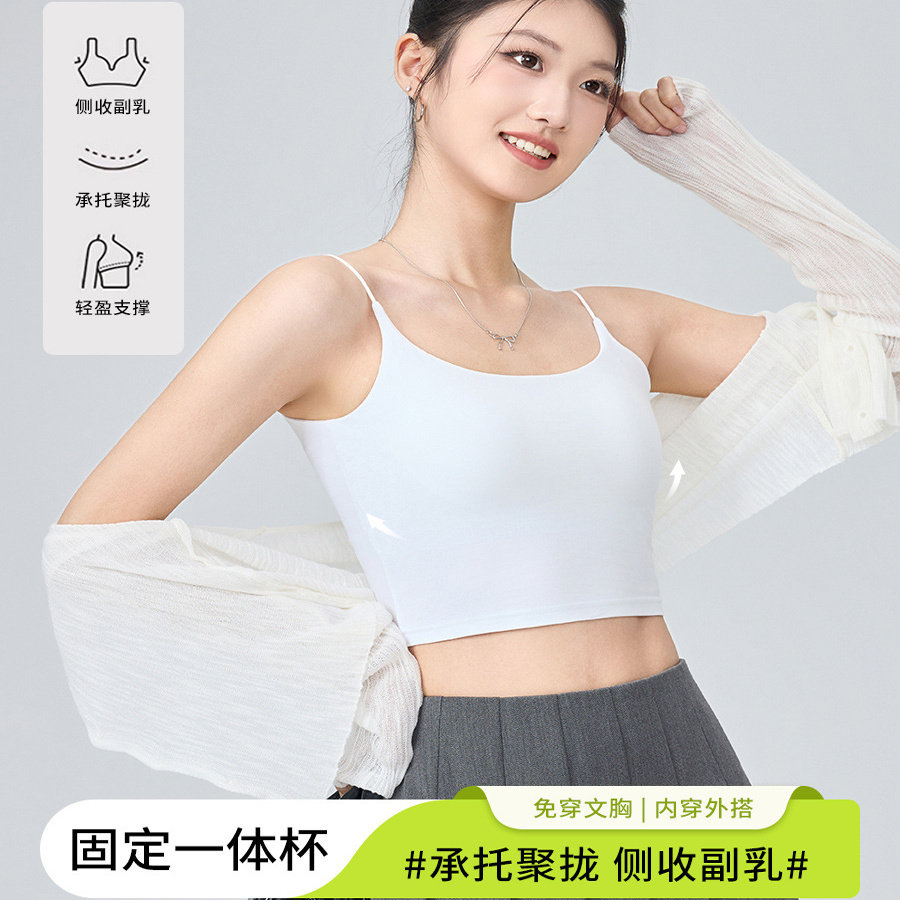 黑色小吊带背心女内搭春夏新款美背带胸垫一体遮副乳打底修身上衣
