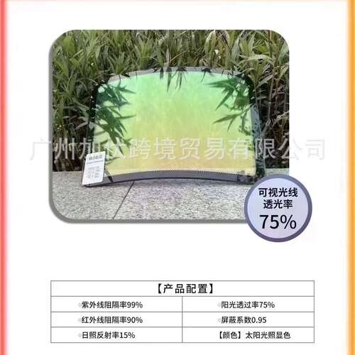 汽车太阳膜汽车隔热膜前挡炫彩防晒汽车玻璃膜改色膜Car film