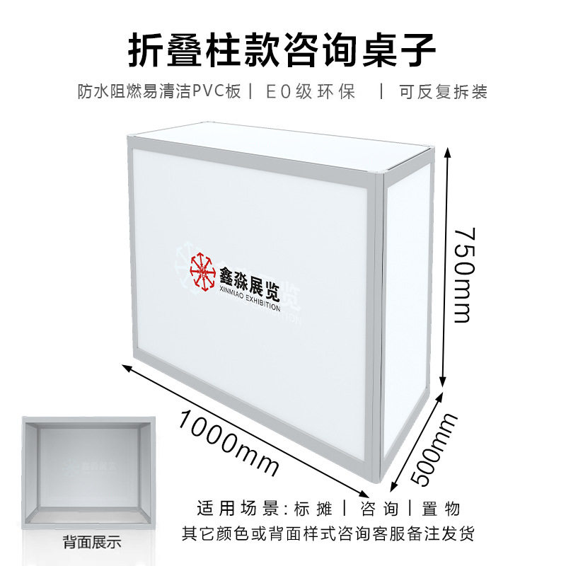 会展折叠桌 展览会简易前台桌折叠款咨询桌 铝合金折叠桌生产厂家