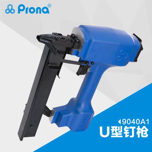 prona宝丽气动风动工具气动U型钉枪9040A1气动码钉枪直销