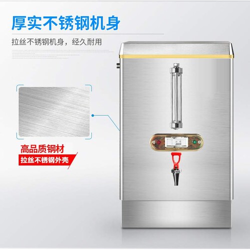 全自动不锈钢商用电热开水器开水器奶茶机烧水器大容量