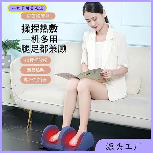 足底按摩暖脚器家用揉捏热敷足疗机理疗机美足宝小腿脚底按摩