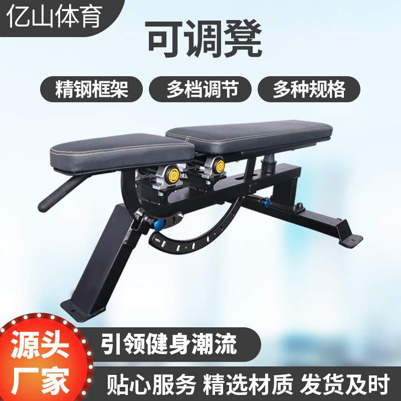 供应训练器械可调凳训练调节凳仰卧起坐健身器材商用调节凳