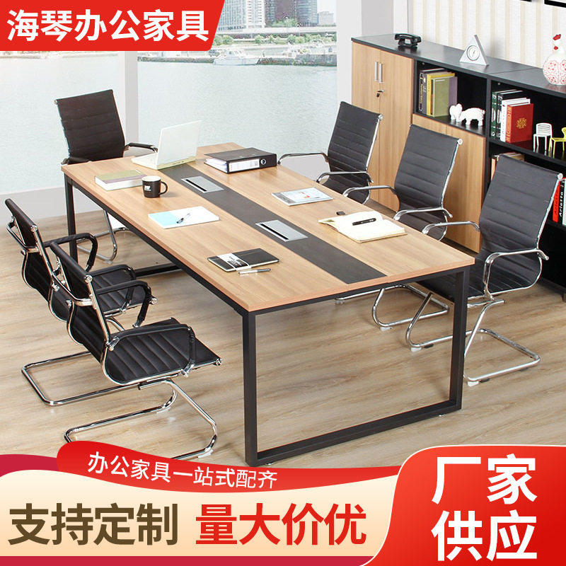 简美会议桌长桌简约现代简易办公桌子会议室培训接待洽谈长条桌
