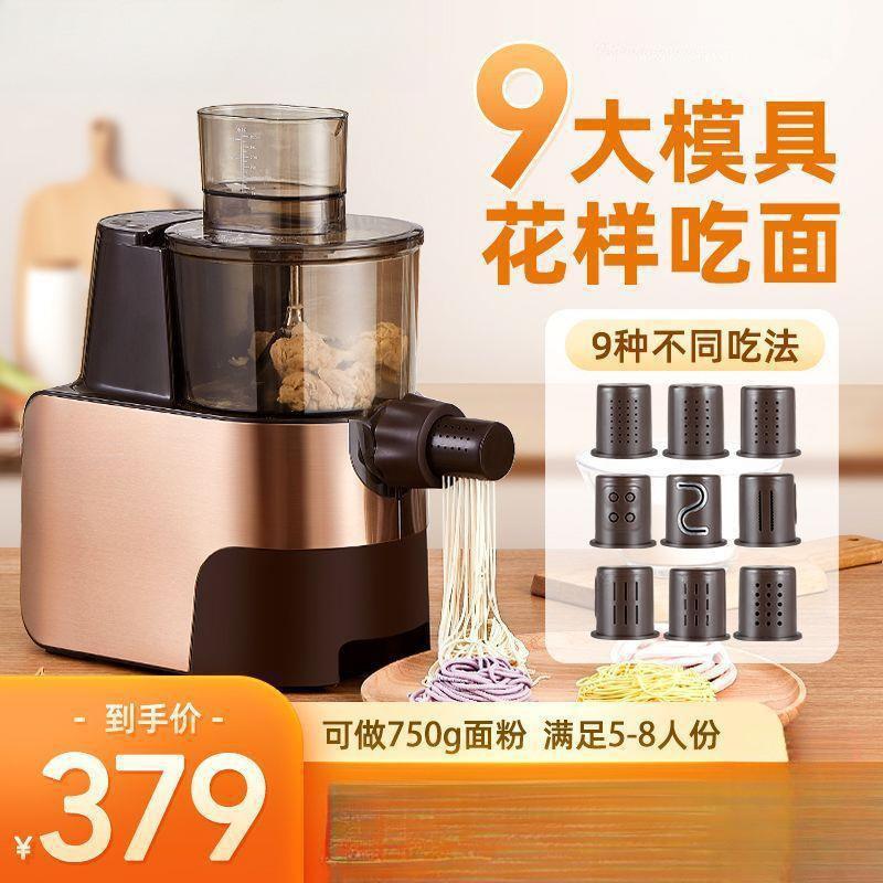 新款面条机家用全自动智能压面机小型揉和面多功能饺子皮一体机器