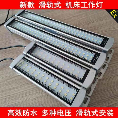 TD41金属led数控机床工作灯三防灯防爆220v24v加工中心照明灯