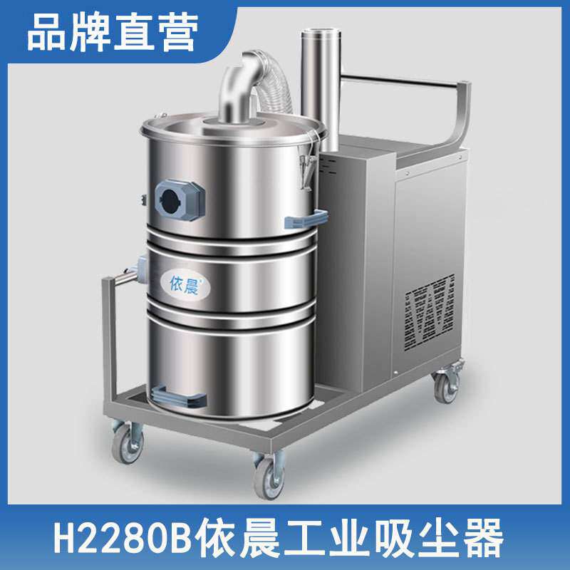 工厂车间吸细粉尘灰尘大功率工业380V可连续使用依晨大型吸尘器
