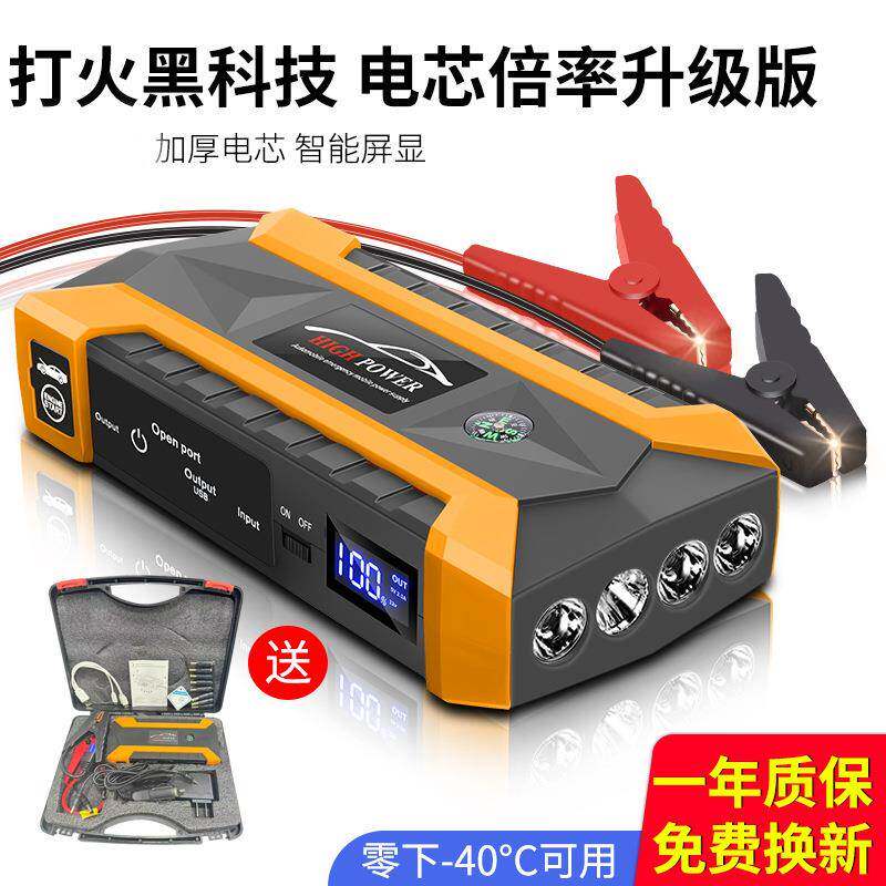 汽车应急启动电源12V启动宝移动车载启动器carjump