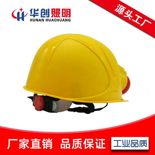 直销KL2.5LM(A)安全帽灯防爆头灯锂电LED专业矿灯