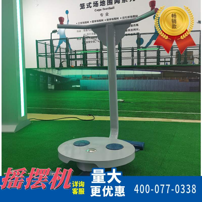 供应室外健身器材户外小区公园社区左右摇摆机训练器材