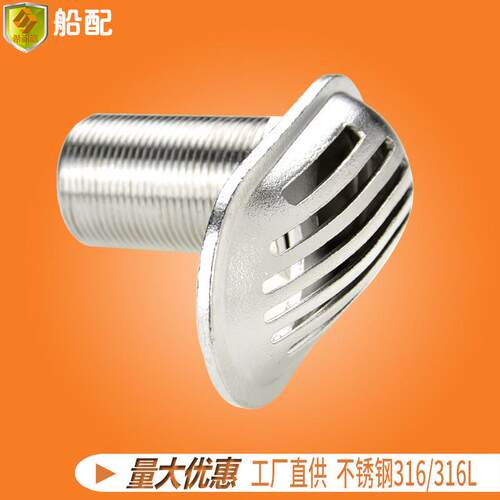 过滤器 1吋 不锈钢 船用五金 游艇配件  船用通风口