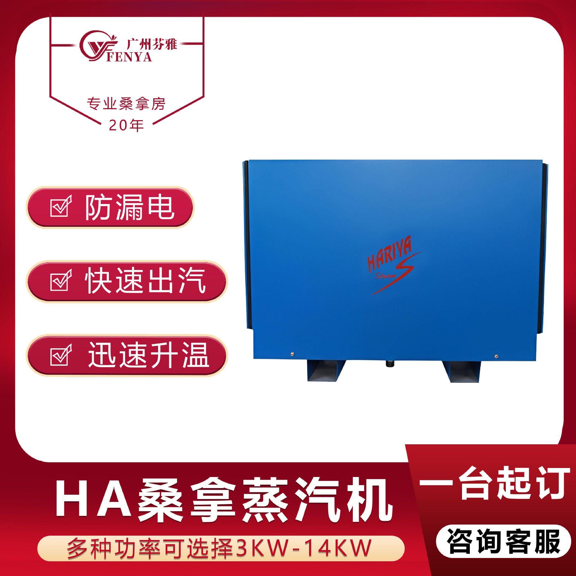 桑拿蒸汽机自动除水垢加热水蒸汽设备湿蒸房HA系列蒸汽仪跨境出口