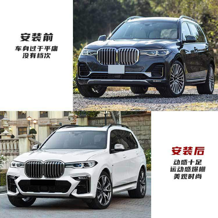 适用宝马X7 G07 MT款大包围外观改装雾灯框风口进气口装饰套件