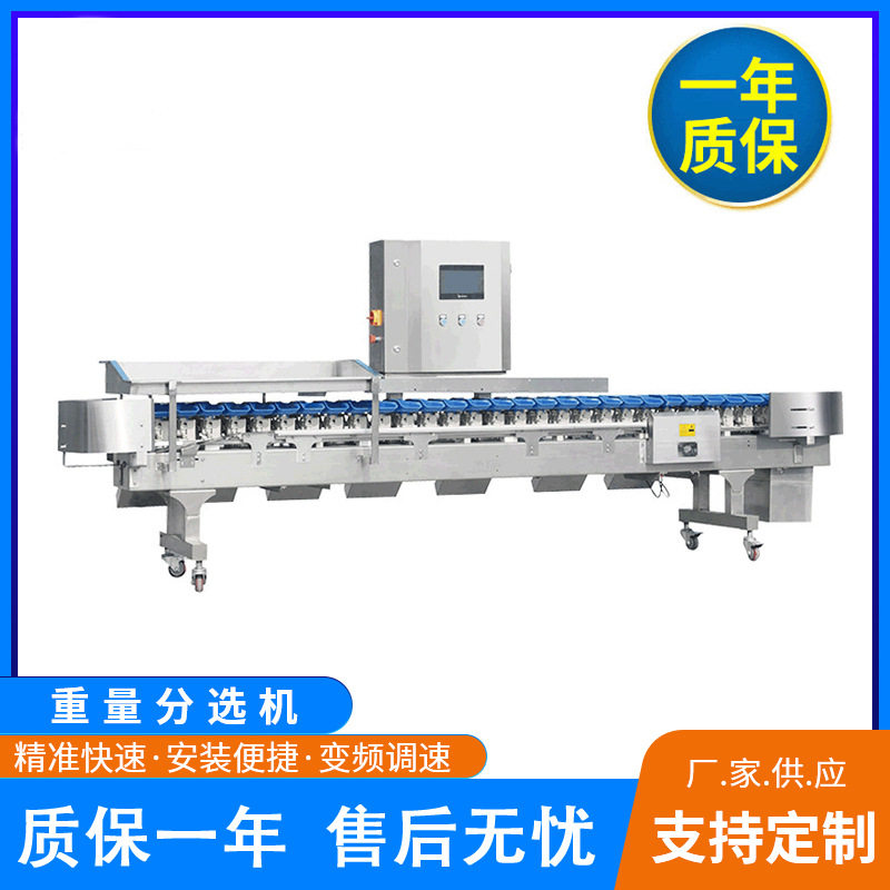 淡干即食海参重量分选机分级机自动上料机精度0.1克误差0.3克