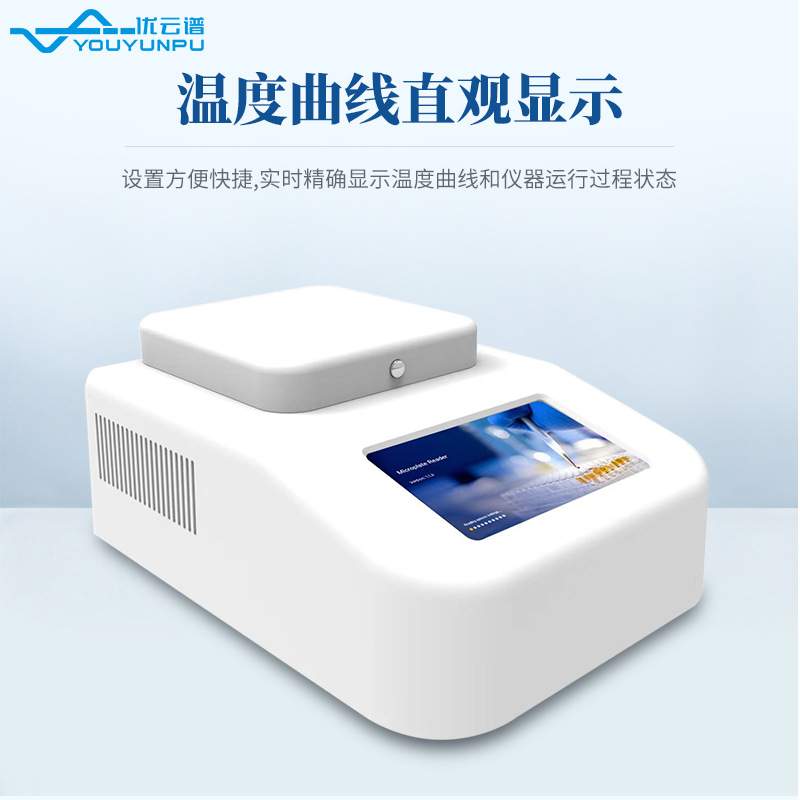 梯度pcr仪pcr基因扩增仪荧光定量PCR仪器基因扩增仪梯度定性PCR仪