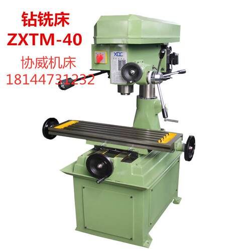 钻铣一体机床小型工业级40钻铣床攻丝机台钻ZXTM40多功能装修ZX40