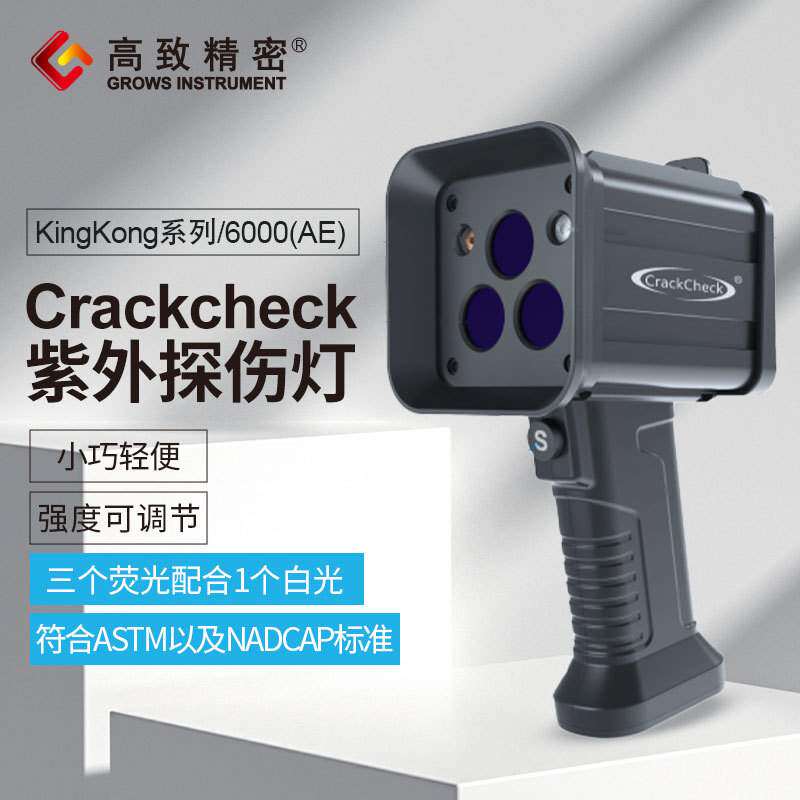 Crackcheck ST30精灵系列便携式黑光灯 黑光双模黑光灯